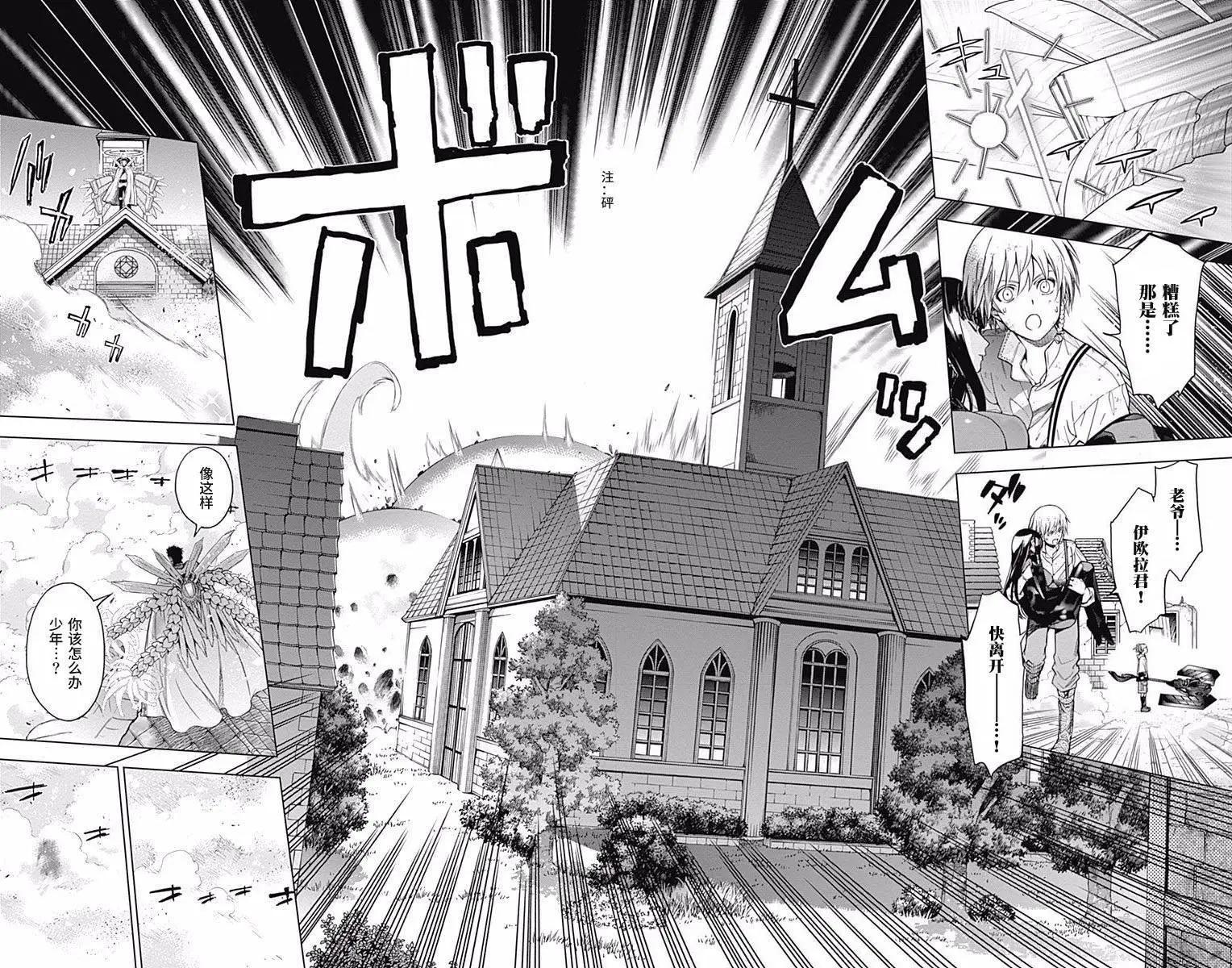 《7thGarden第七庭园》第25回 第7页