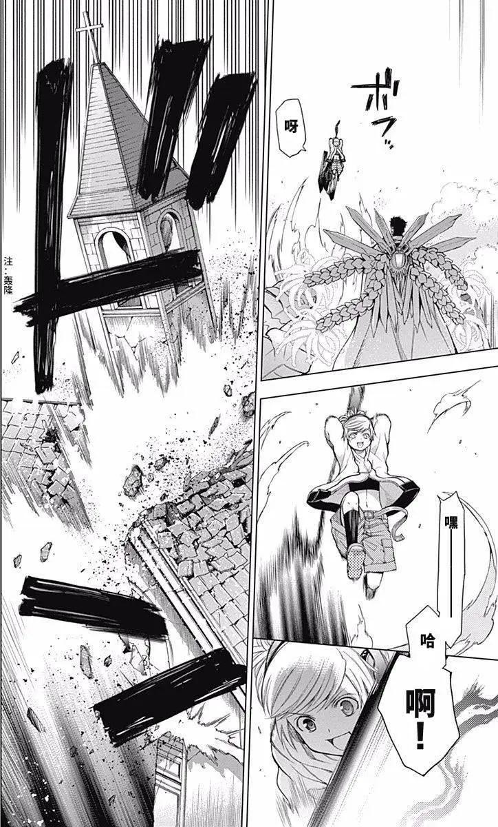《7thGarden第七庭园》第25回 第8页