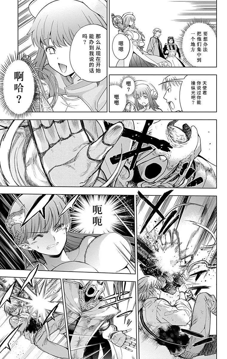《7thGarden第七庭园》第24回 第16页