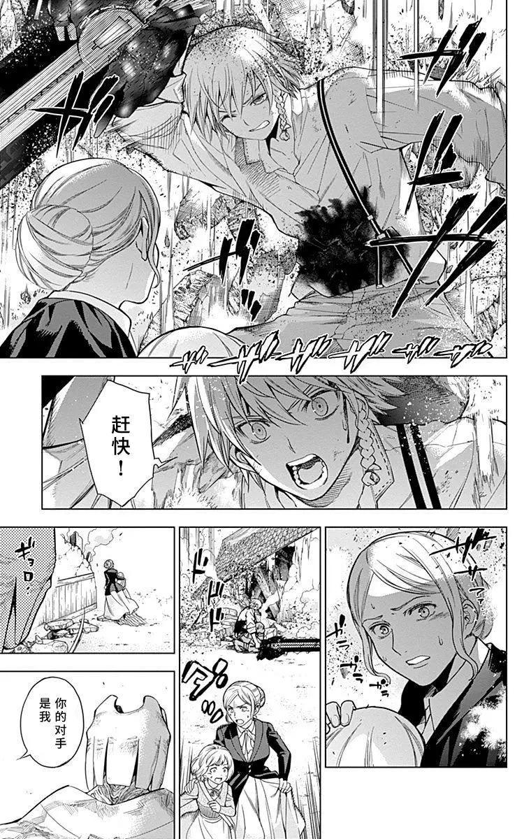 《7thGarden第七庭园》第24回 第18页