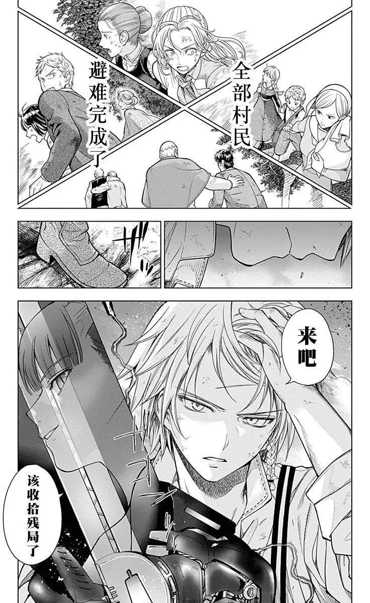 《7thGarden第七庭园》第24回 第22页