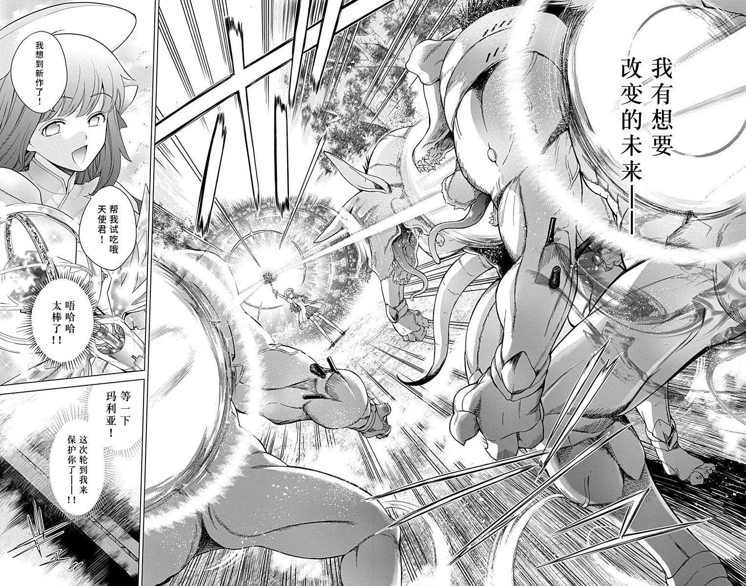 《7thGarden第七庭园》第24回 第35页