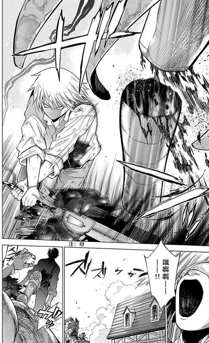《7thGarden第七庭园》第24回 第38页