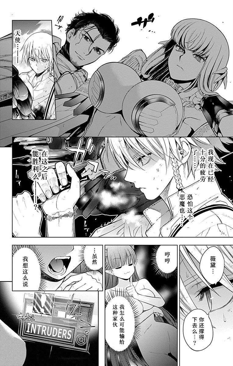 《7thGarden第七庭园》第24回 第40页