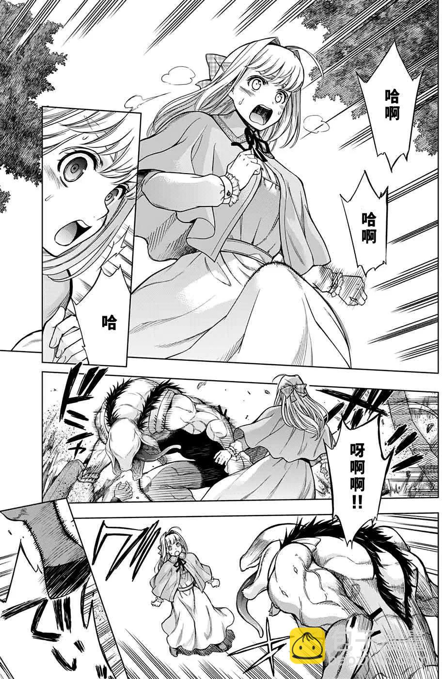 《7thGarden第七庭园》第23回 第18页