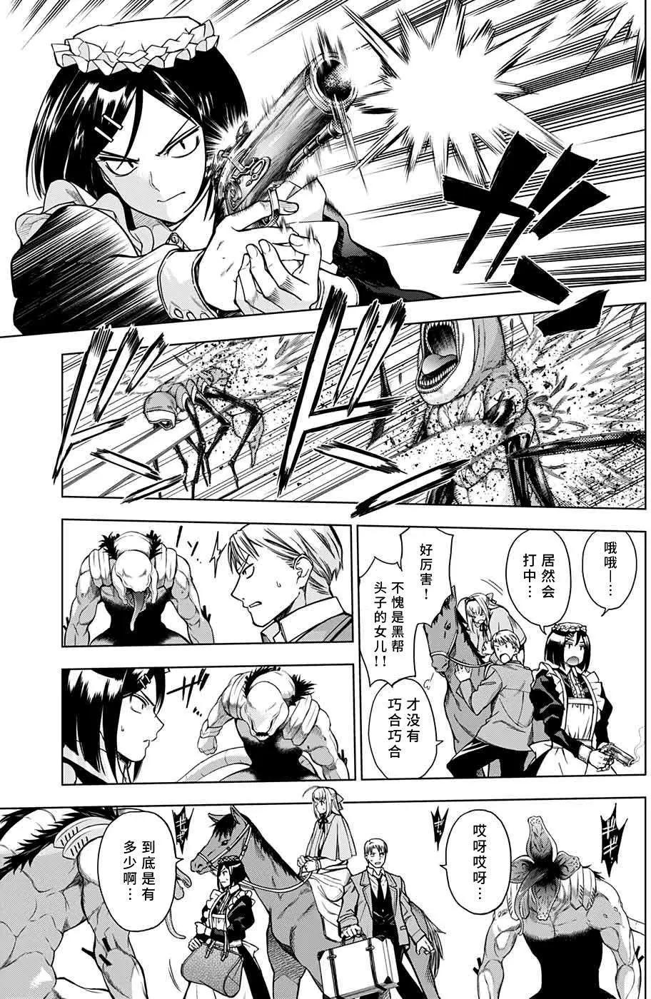 《7thGarden第七庭园》第23回 第20页