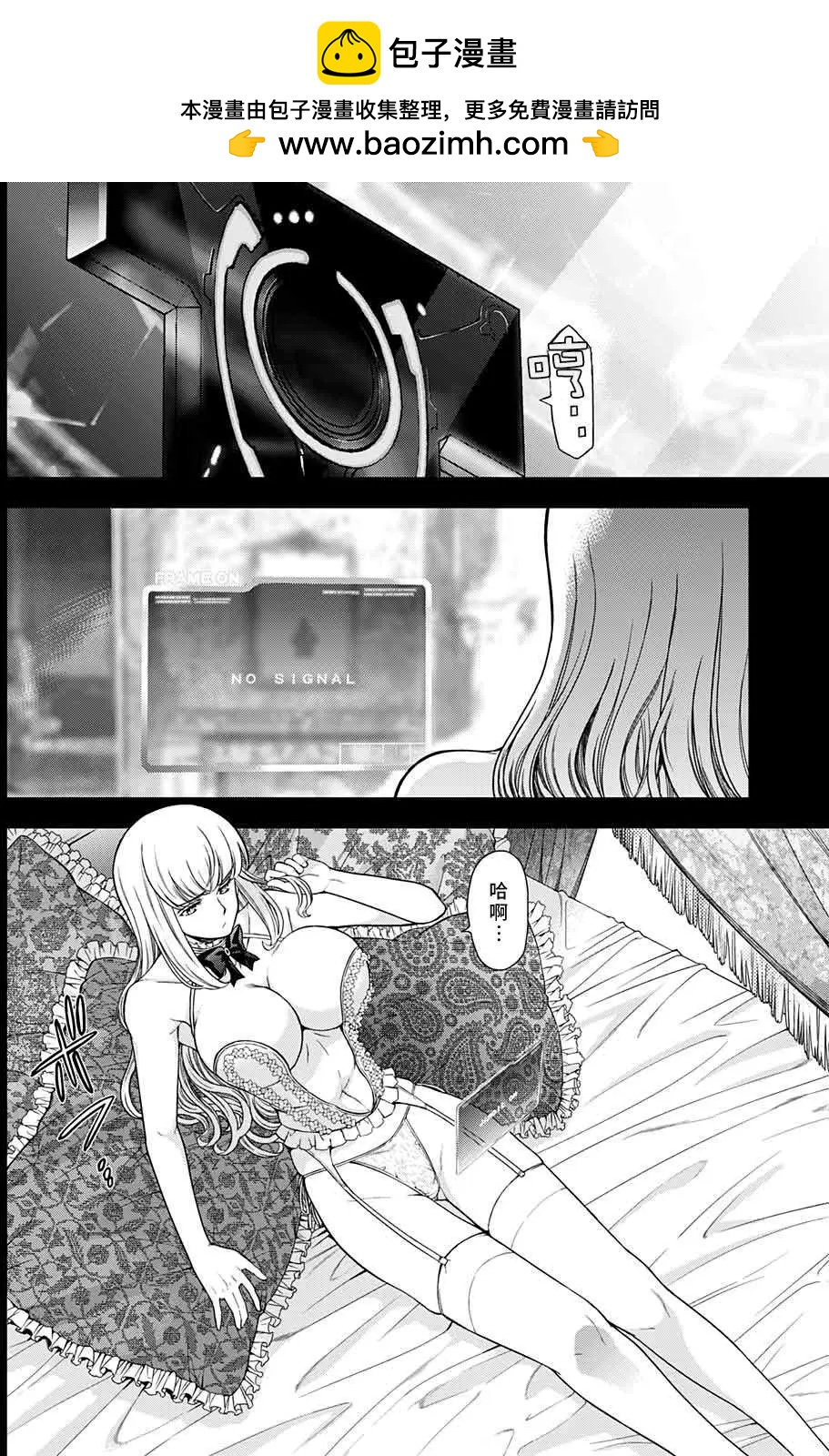 《7thGarden第七庭园》第23回 第2页