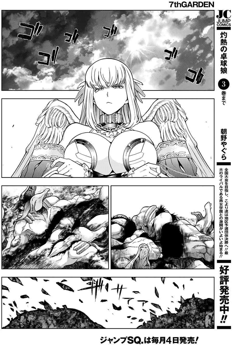 《7thGarden第七庭园》第23回 第40页