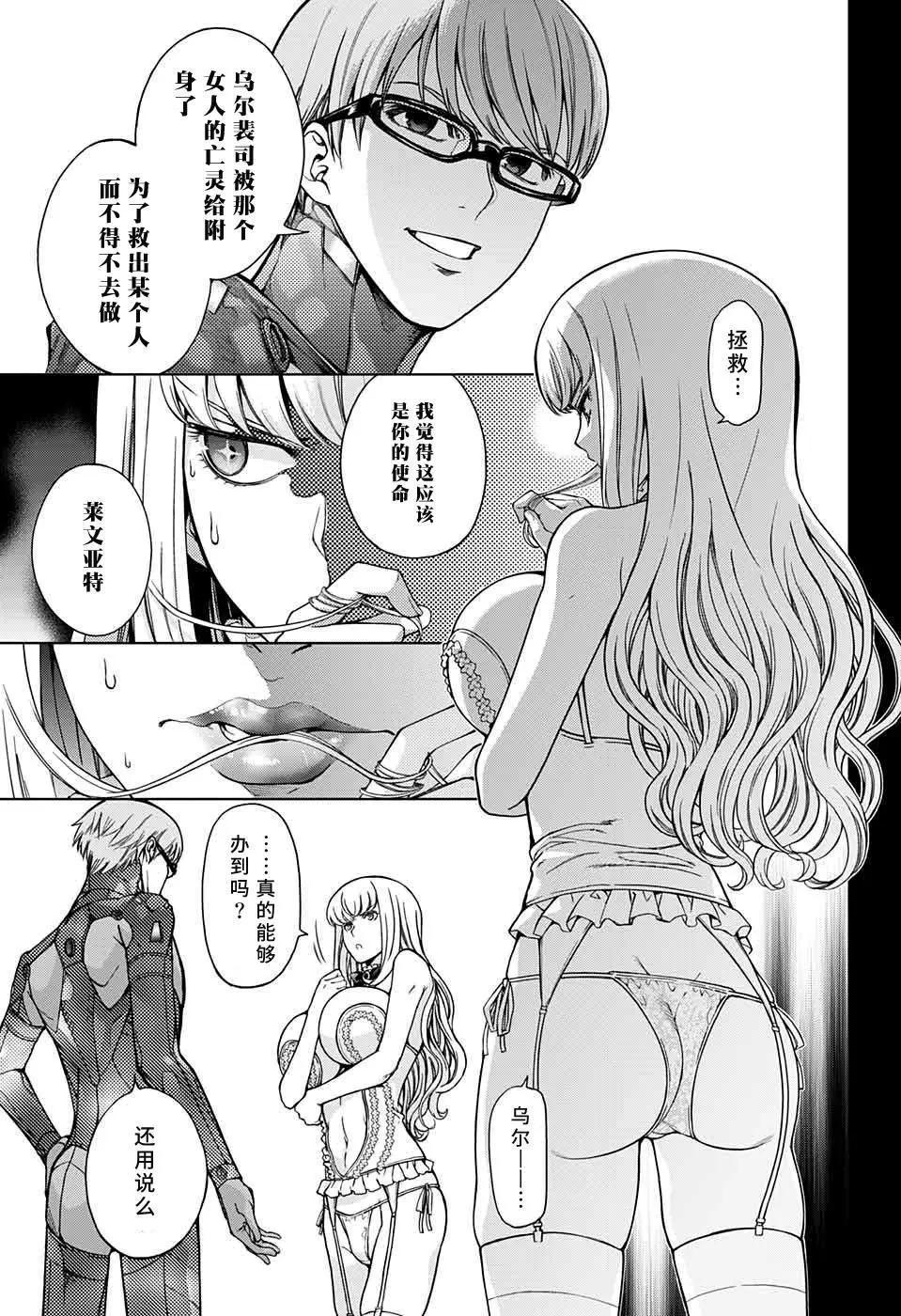 《7thGarden第七庭园》第23回 第7页