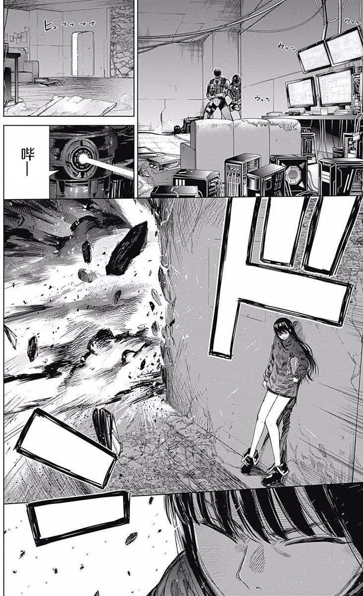 《7thGarden第七庭园》第27回 第11页