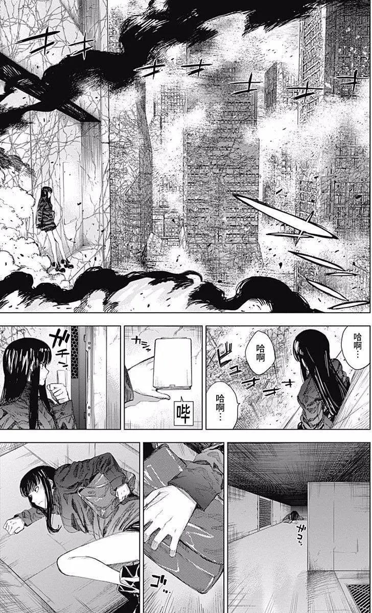 《7thGarden第七庭园》第27回 第12页