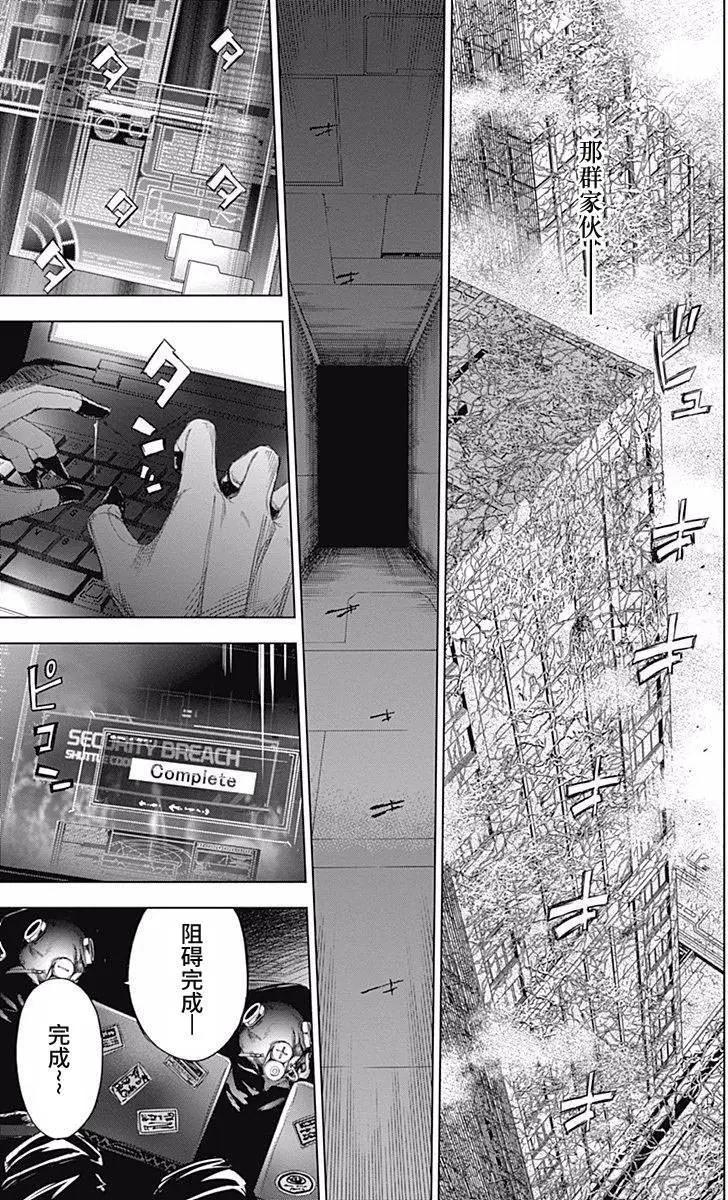 《7thGarden第七庭园》第27回 第18页