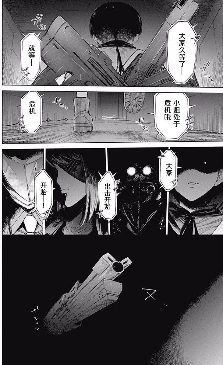 《7thGarden第七庭园》第27回 第19页
