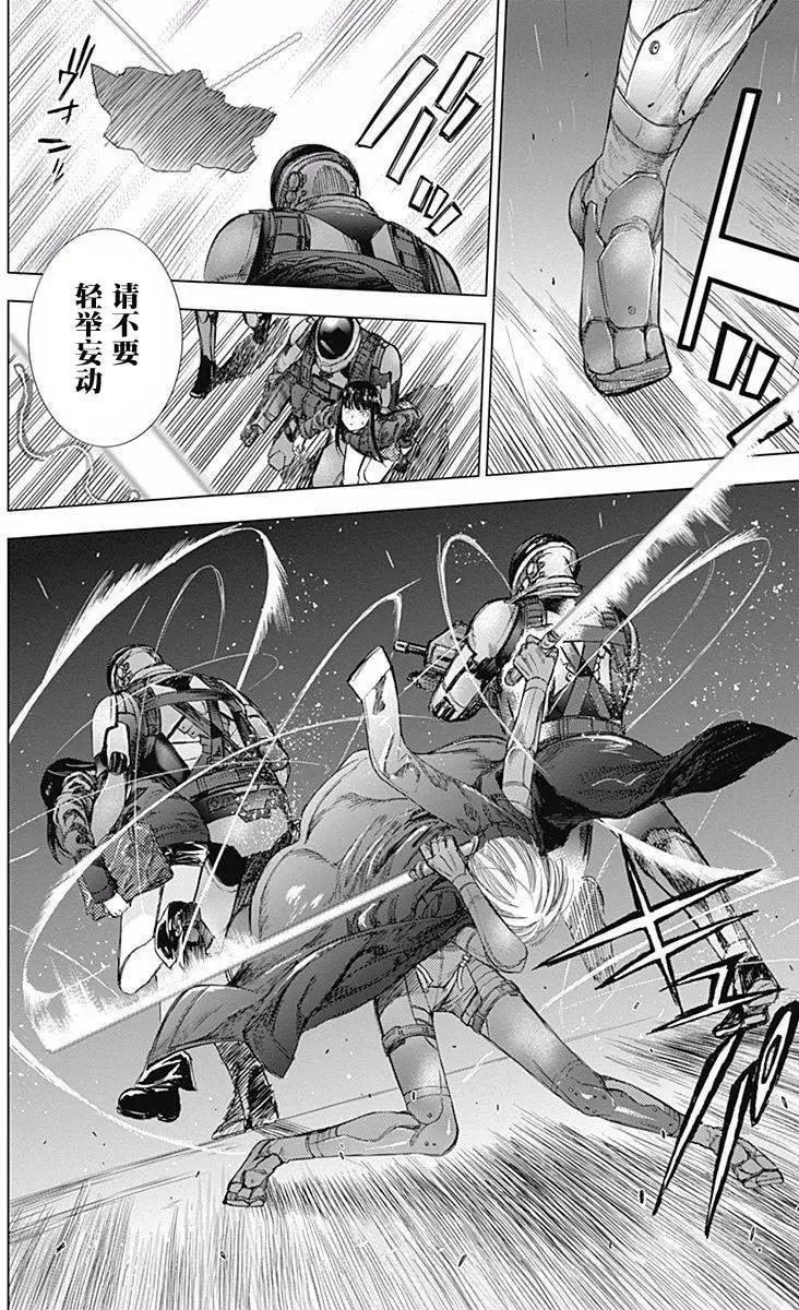 《7thGarden第七庭园》第27回 第23页