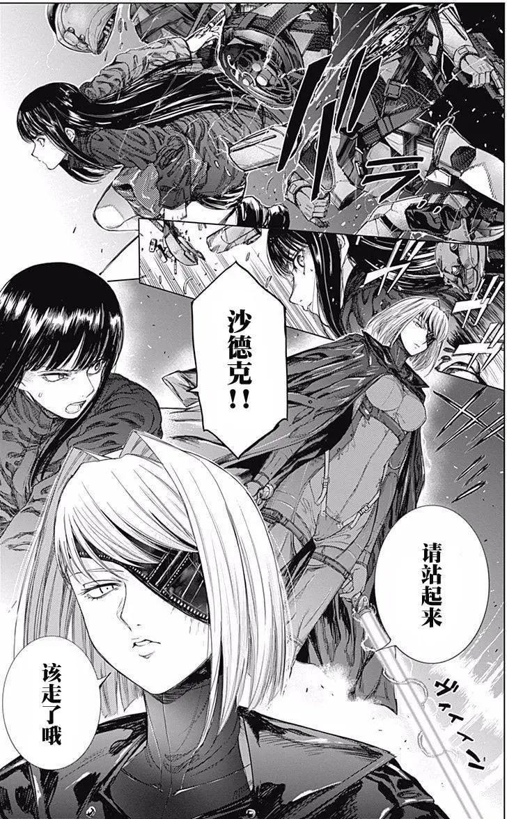 《7thGarden第七庭园》第27回 第24页