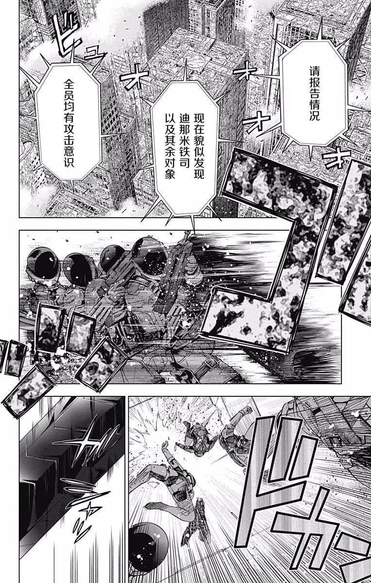 《7thGarden第七庭园》第27回 第25页