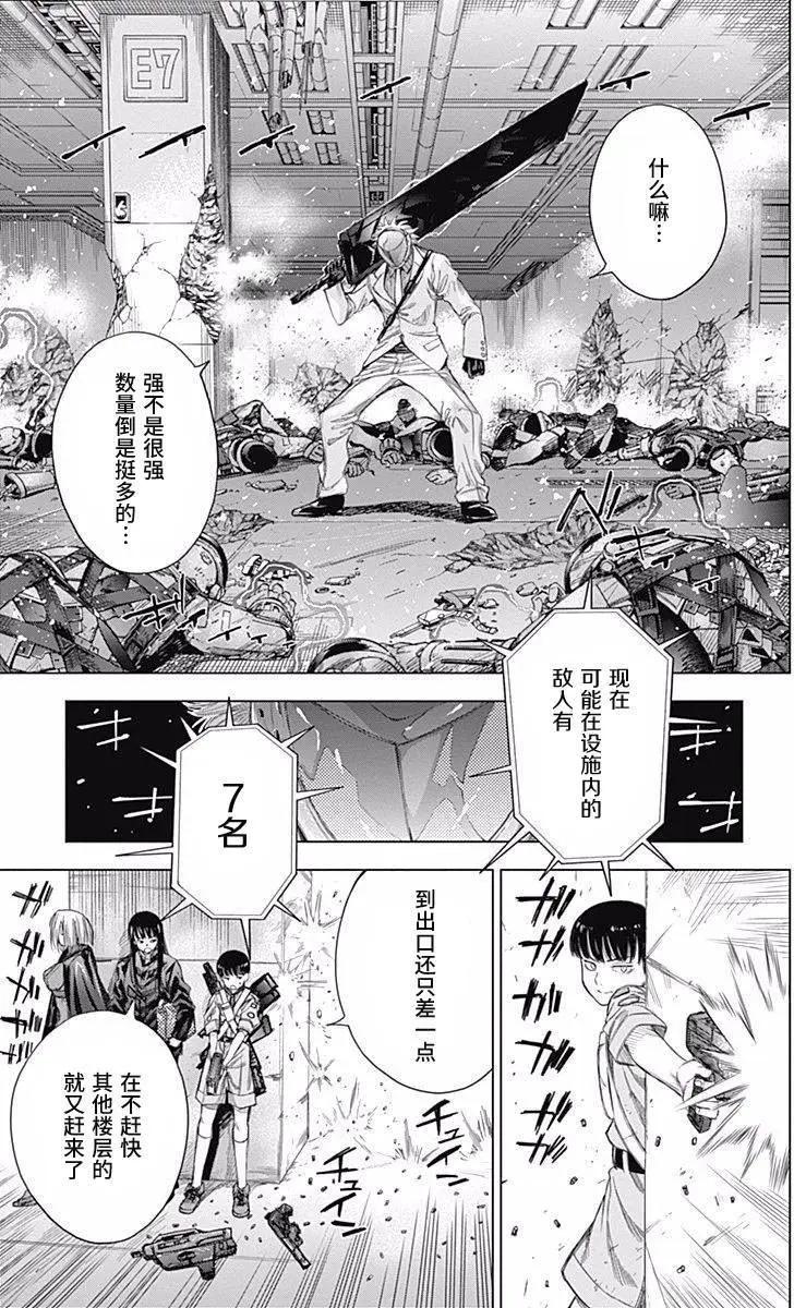 《7thGarden第七庭园》第27回 第26页