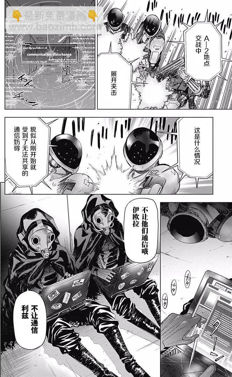 《7thGarden第七庭园》第27回 第27页