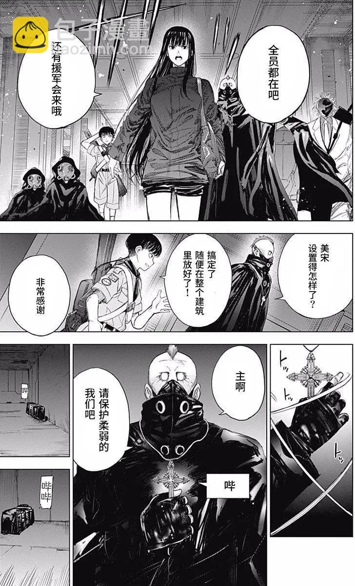 《7thGarden第七庭园》第27回 第30页