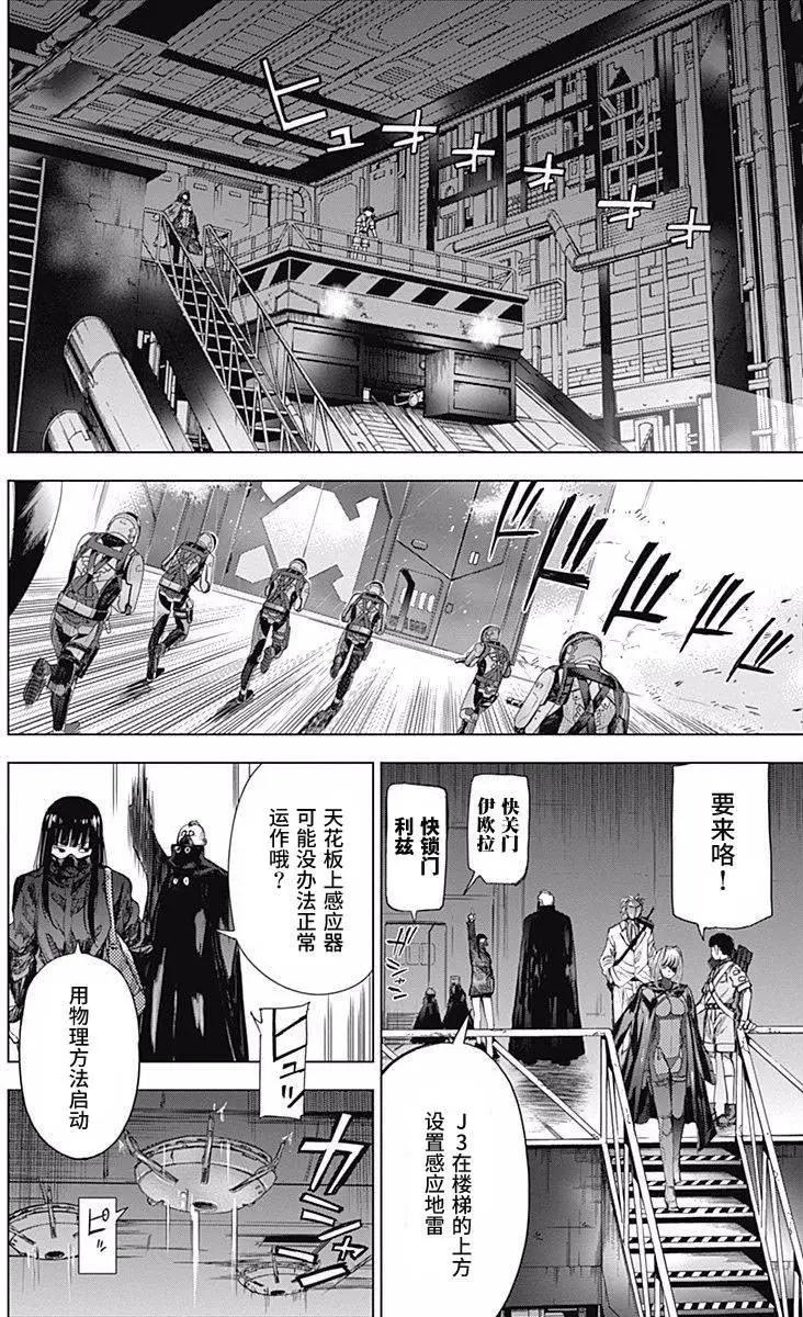 《7thGarden第七庭园》第27回 第37页