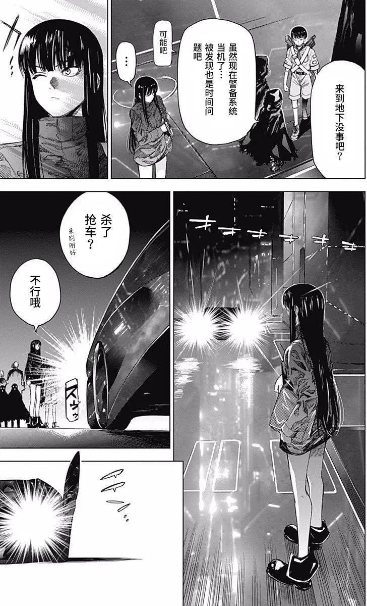 《7thGarden第七庭园》第27回 第40页