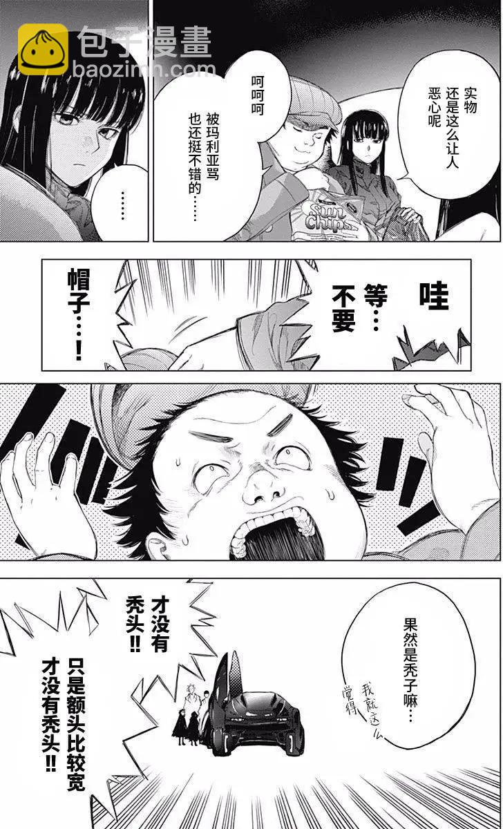 《7thGarden第七庭园》第27回 第42页