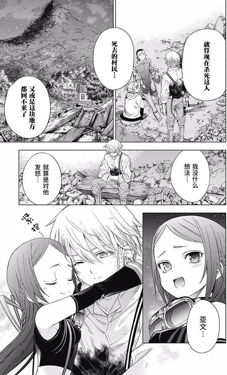 《7thGarden第七庭园》第27回 第5页