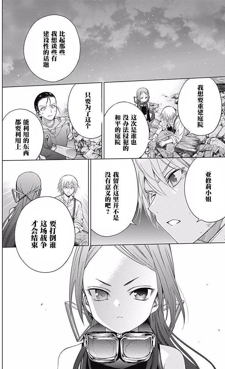 《7thGarden第七庭园》第27回 第6页