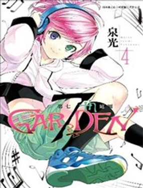 《7thGarden第七庭园》漫画封面图 - tl漫画