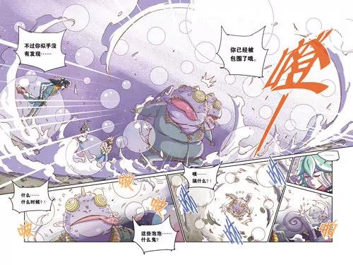 《奥兹ORZ（废弃）》第二章（上） 第10页
