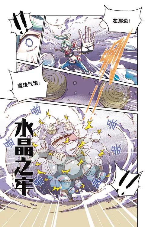 《奥兹ORZ（废弃）》第二章（上） 第11页