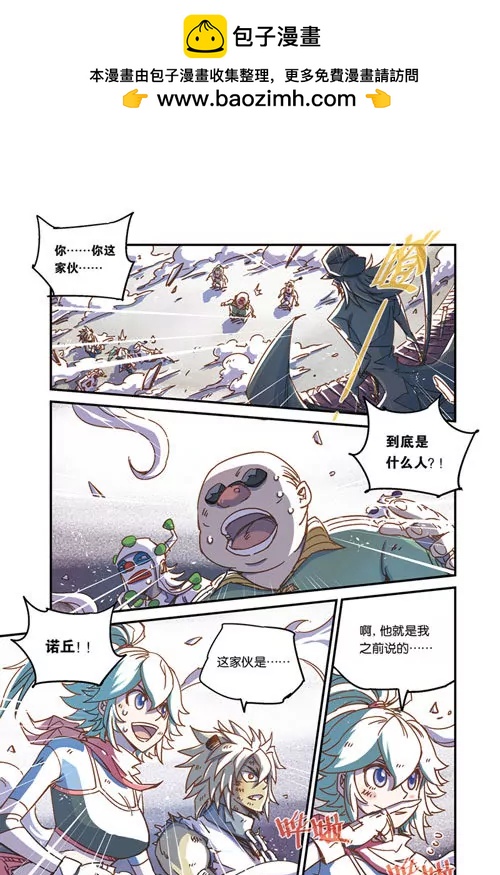 《奥兹ORZ（废弃）》第二章（上） 第2页