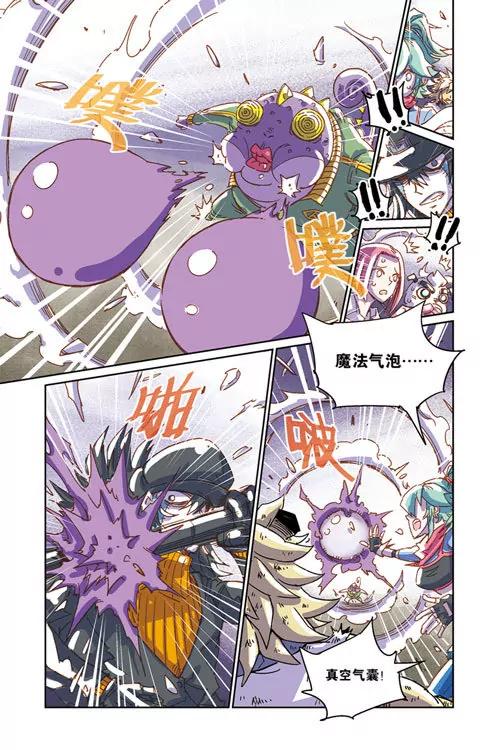 《奥兹ORZ（废弃）》第二章（上） 第6页