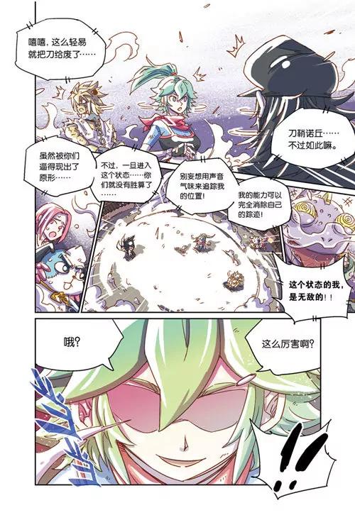《奥兹ORZ（废弃）》第二章（上） 第9页