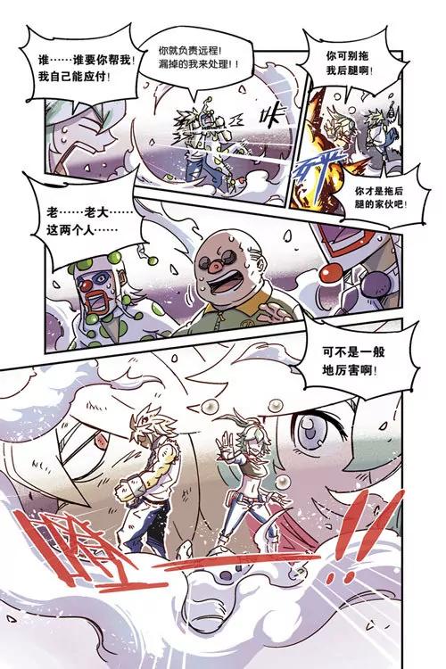 《奥兹ORZ（废弃）》第一章（下） 第14页