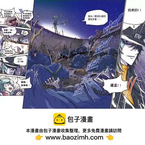 《奥兹ORZ（废弃）》第一章（下） 第16页