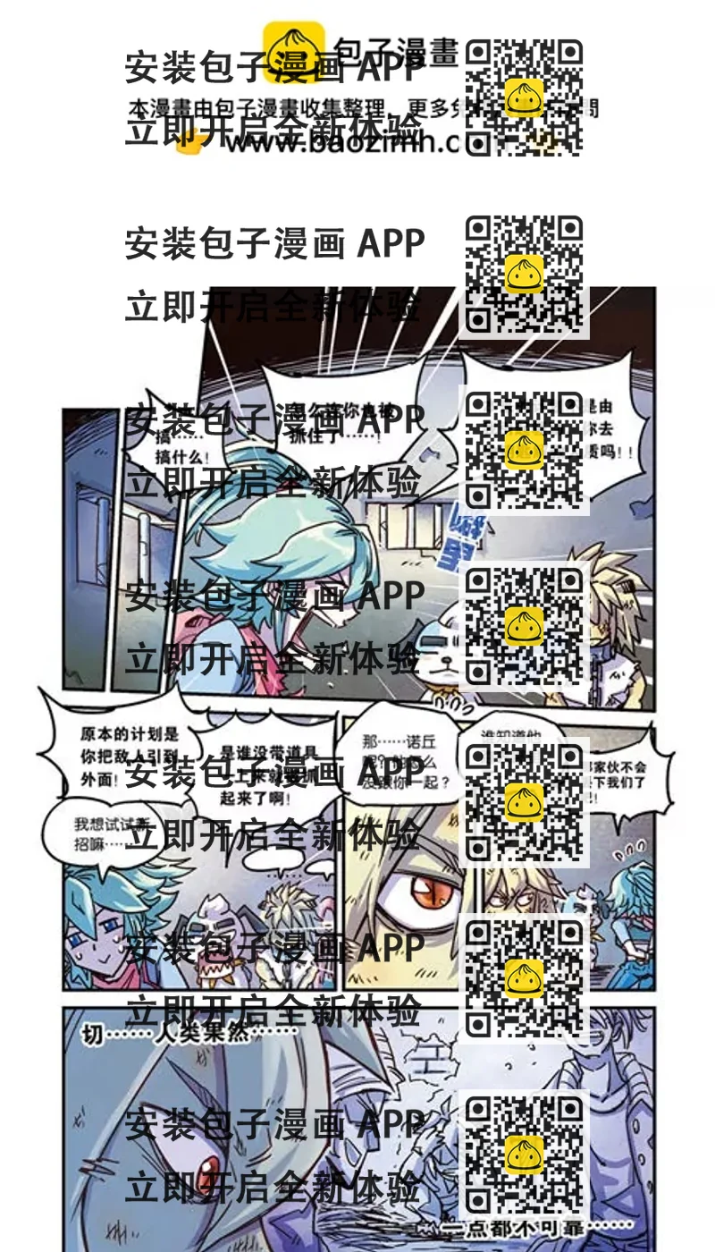 《奥兹ORZ（废弃）》第一章（下） 第2页