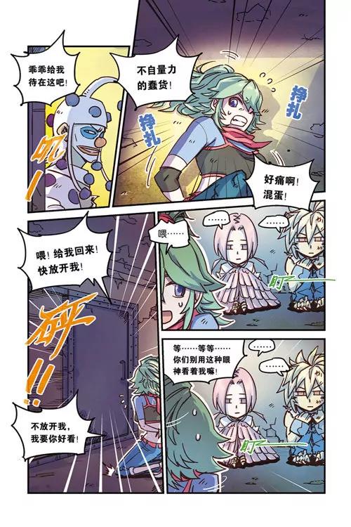 《奥兹ORZ（废弃）》第一章（上） 第14页