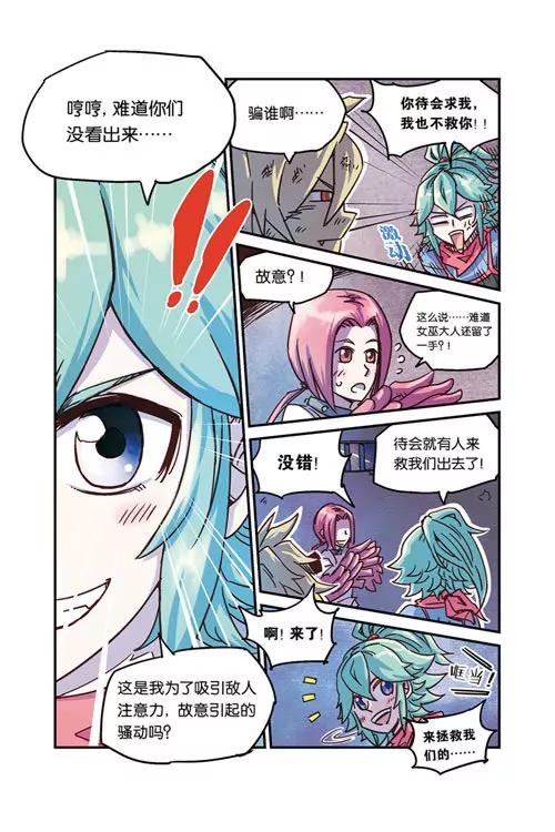 《奥兹ORZ（废弃）》第一章（上） 第16页