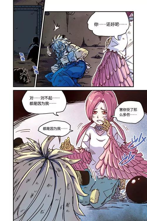 《奥兹ORZ（废弃）》第一章（上） 第7页