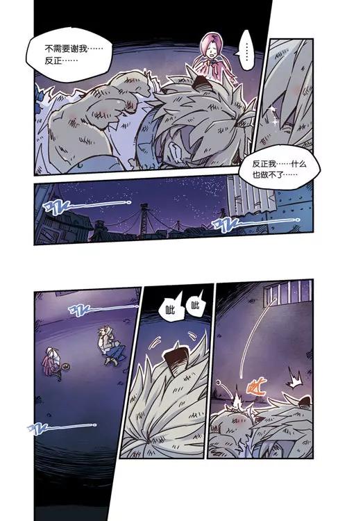 《奥兹ORZ（废弃）》第一章（上） 第9页
