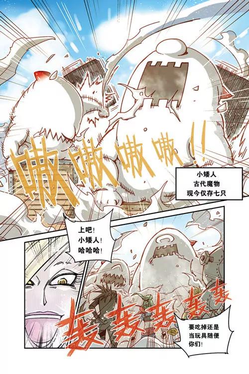 《奥兹ORZ（废弃）》序章 第11页