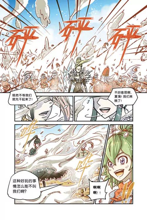 《奥兹ORZ（废弃）》序章 第16页