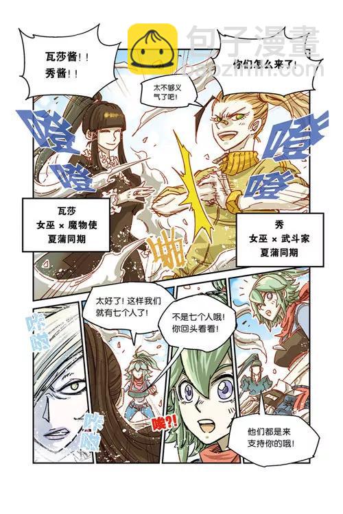 《奥兹ORZ（废弃）》序章 第17页