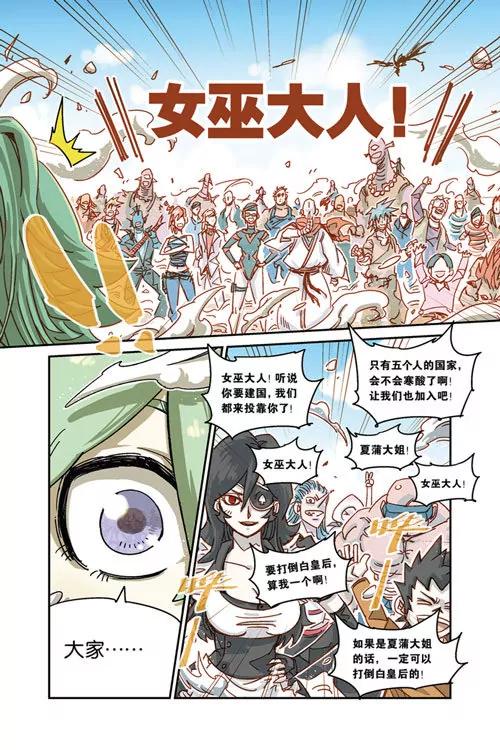 《奥兹ORZ（废弃）》序章 第18页