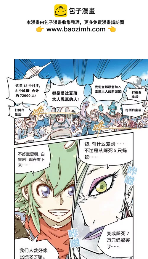 《奥兹ORZ（废弃）》序章 第19页