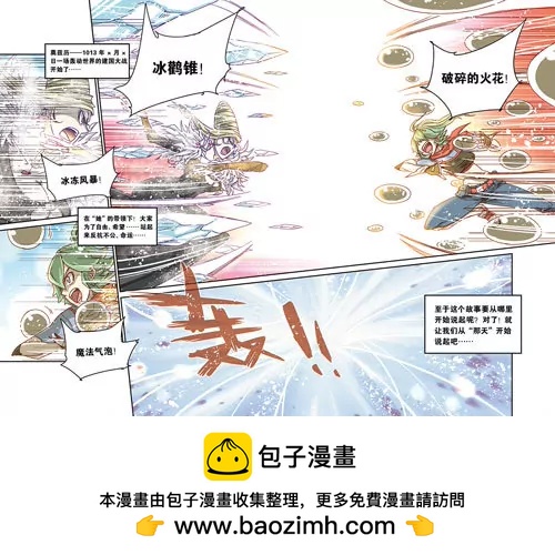 《奥兹ORZ（废弃）》序章 第20页