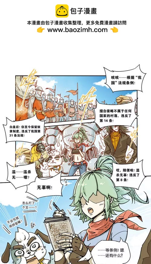《奥兹ORZ（废弃）》序章 第2页
