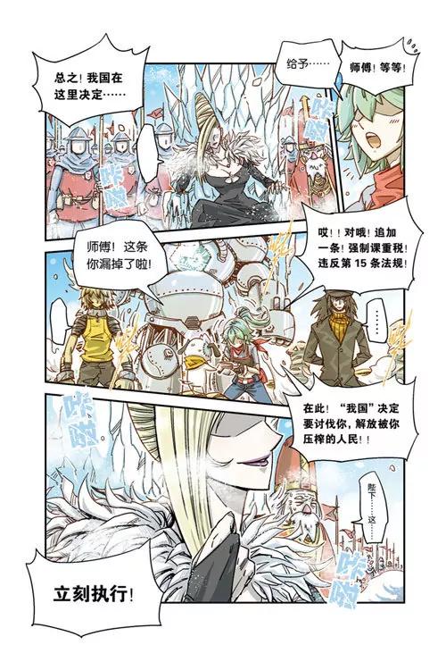 《奥兹ORZ（废弃）》序章 第3页