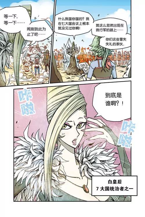 《奥兹ORZ（废弃）》序章 第4页